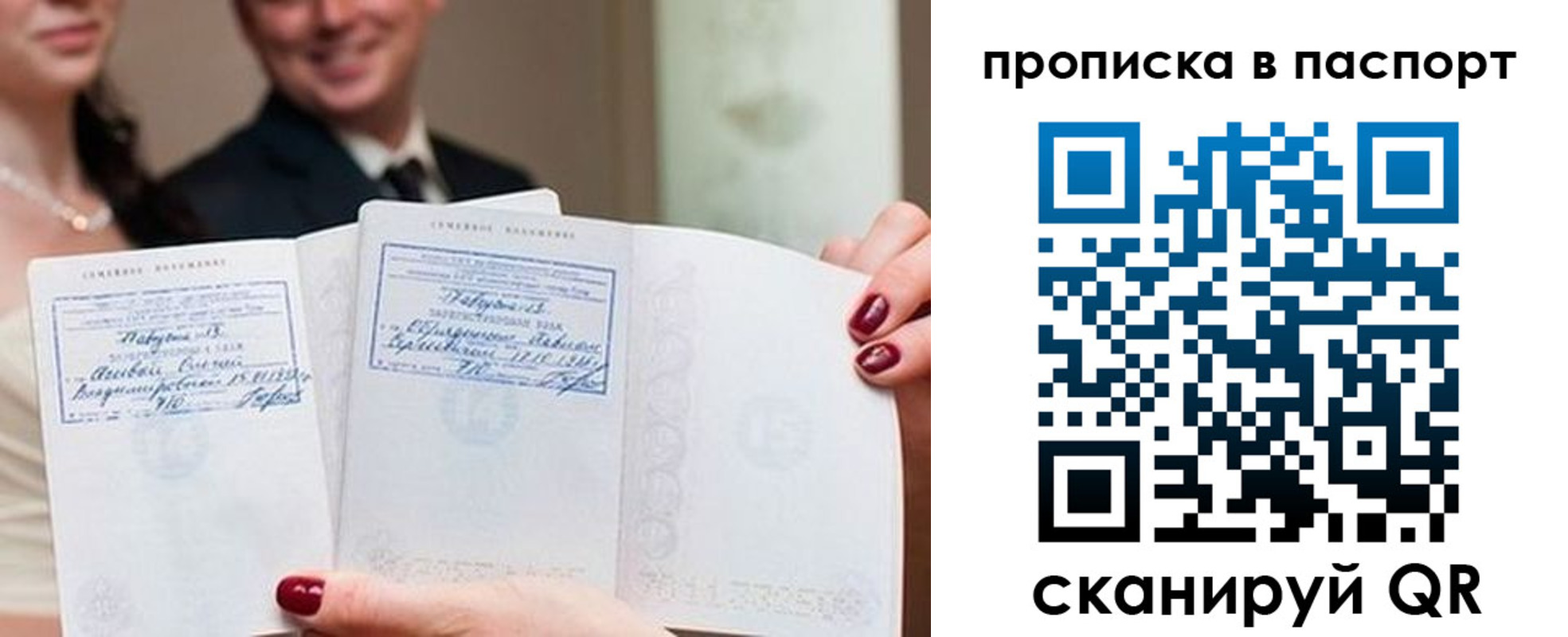 временная регистрация собственник в Заринске
