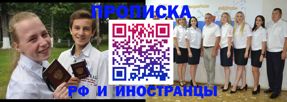 временная регистрация в квартире в Заринске