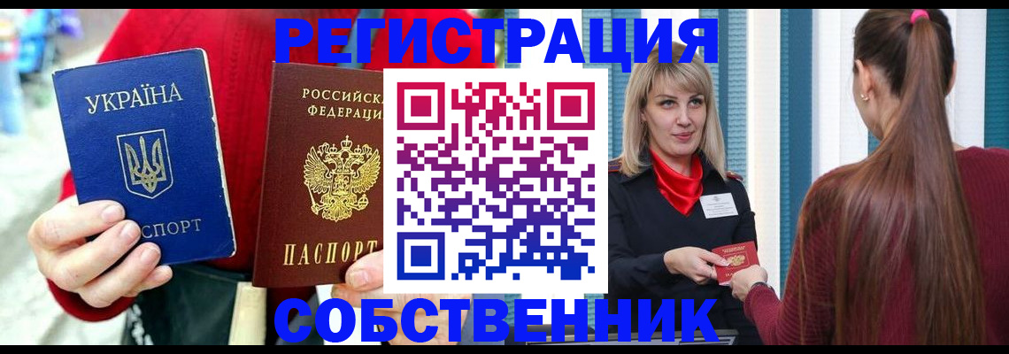 прописка гарантия в Заринске